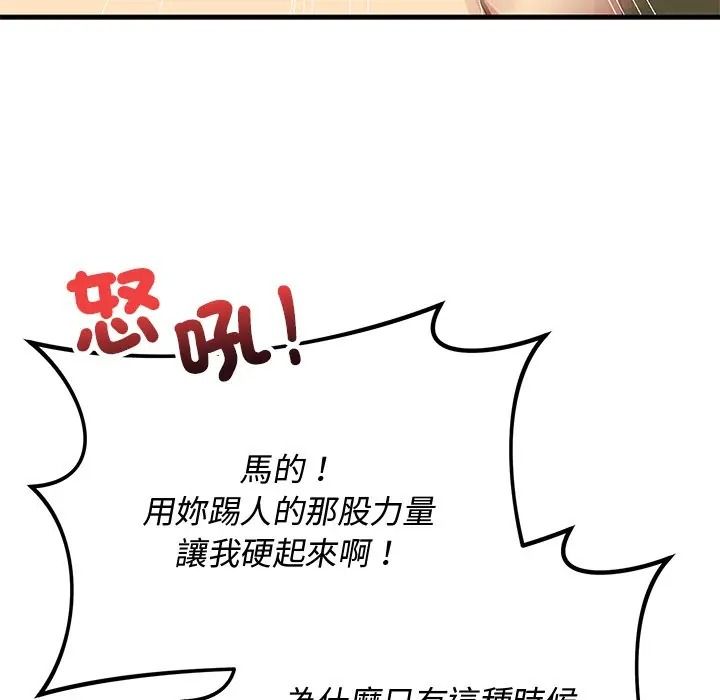 魔法少女退役后第30話