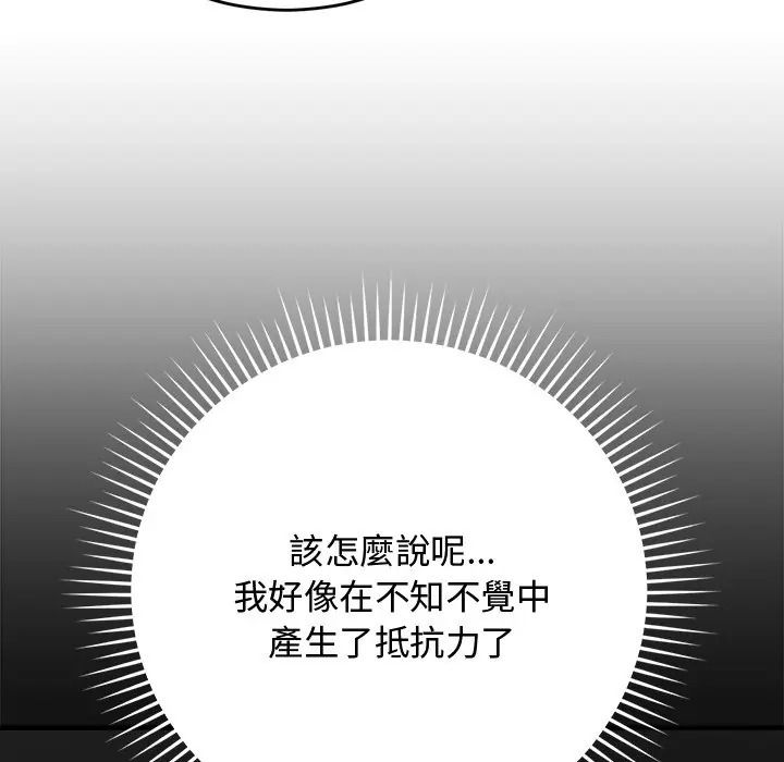 魔法少女退役后第30話