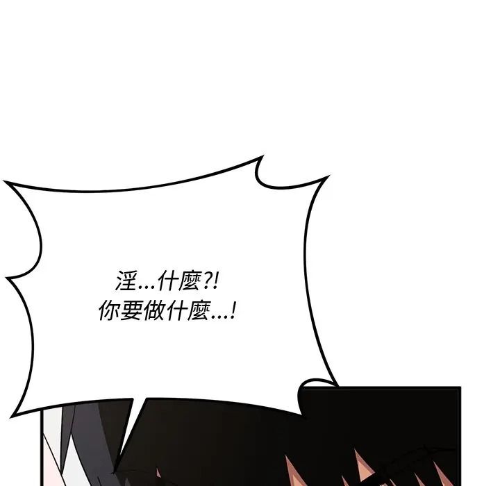 魔法少女退役后第30話