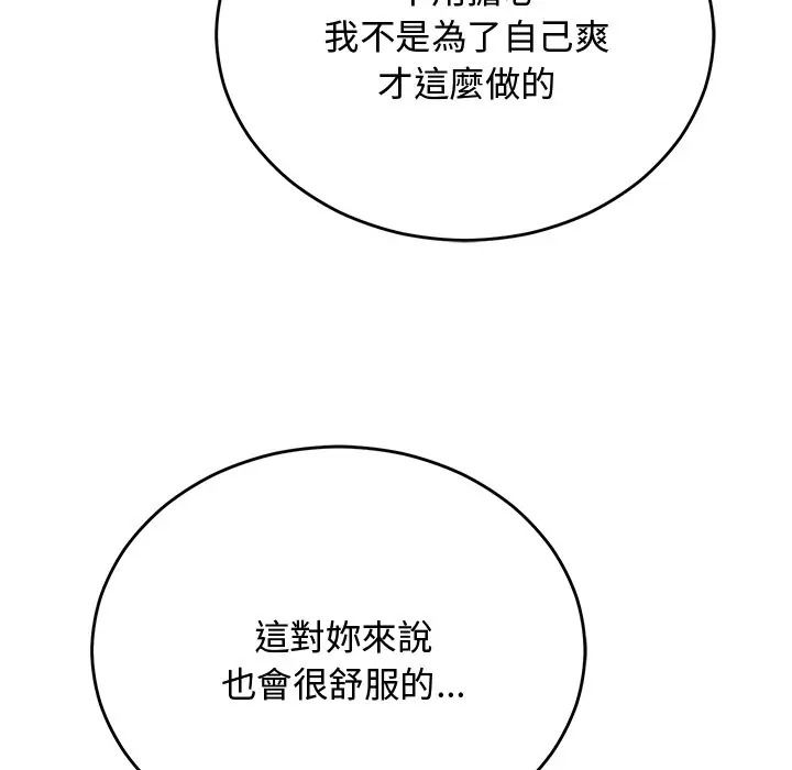 魔法少女退役后第30話