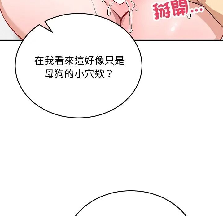 魔法少女退役后第30話