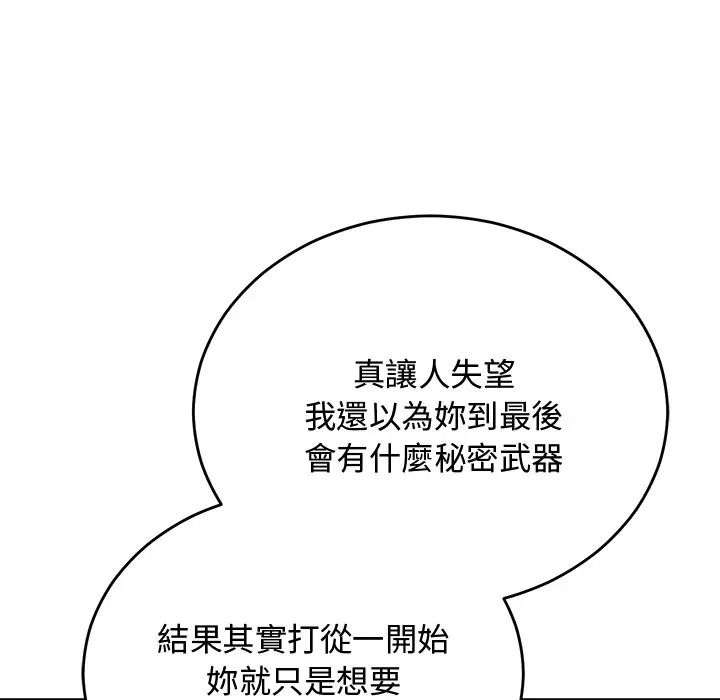 魔法少女退役后第30話