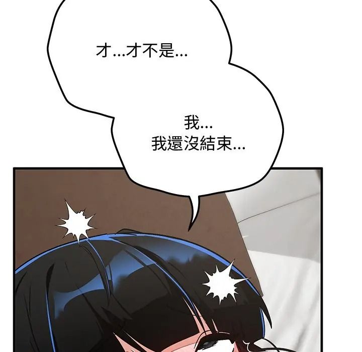 魔法少女退役后第30話