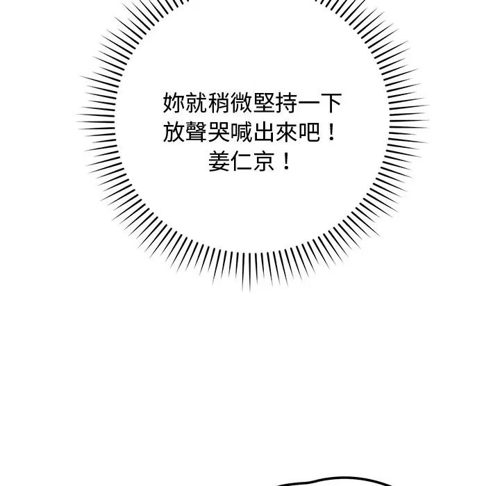 魔法少女退役后第30話