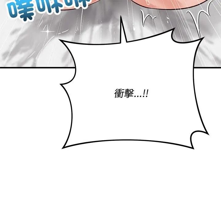 魔法少女退役后第30話