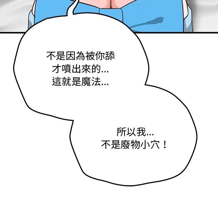 魔法少女退役后第30話