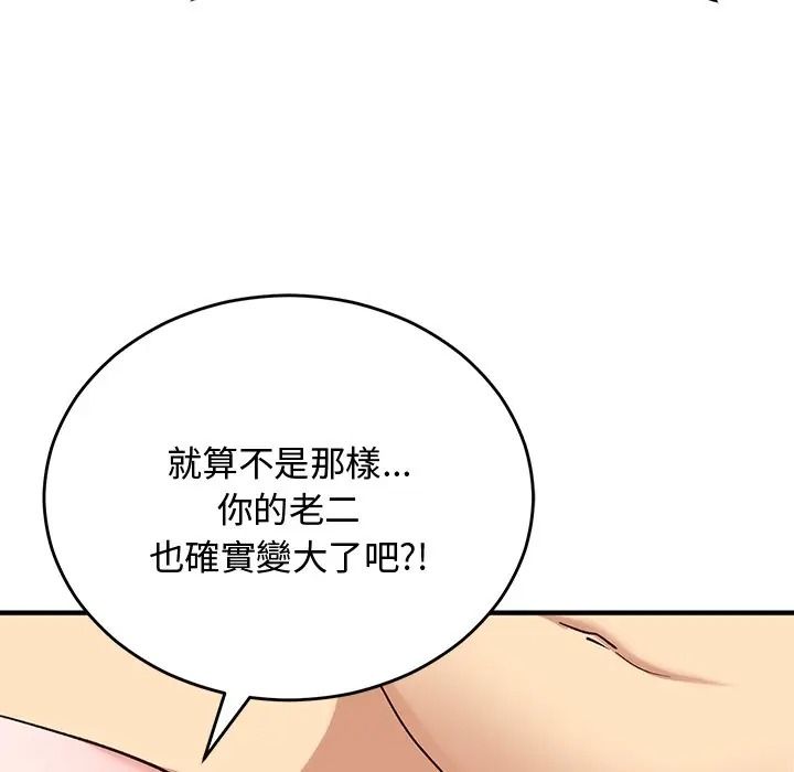 魔法少女退役后第30話