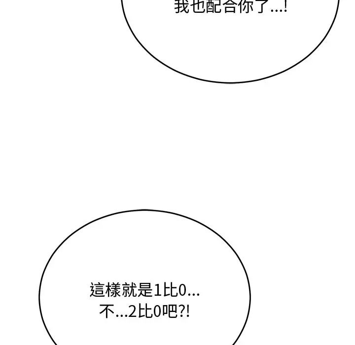 魔法少女退役后第30話