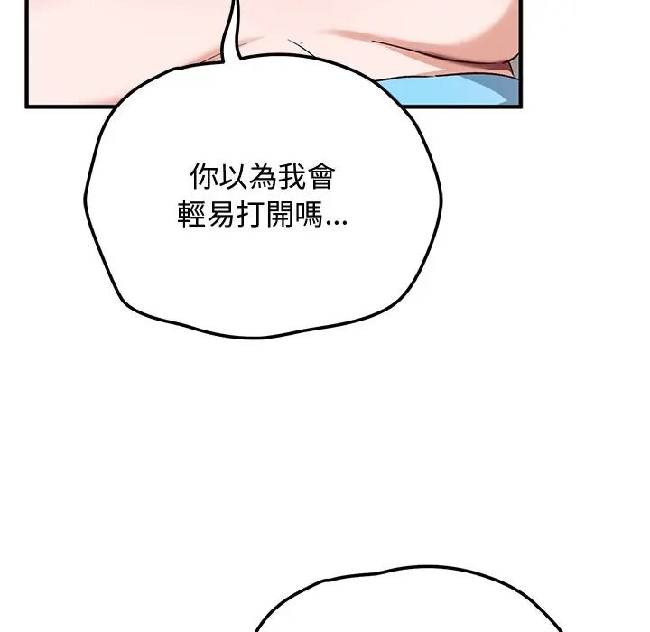 魔法少女退役后第30話