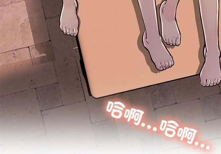 難解的三角關係第31話