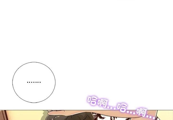 難解的三角關係第31話