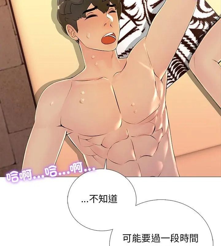 難解的三角關係第31話