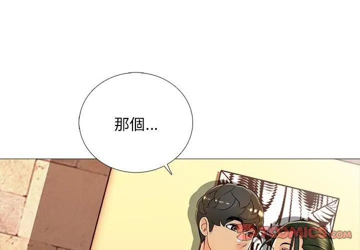 難解的三角關係第31話