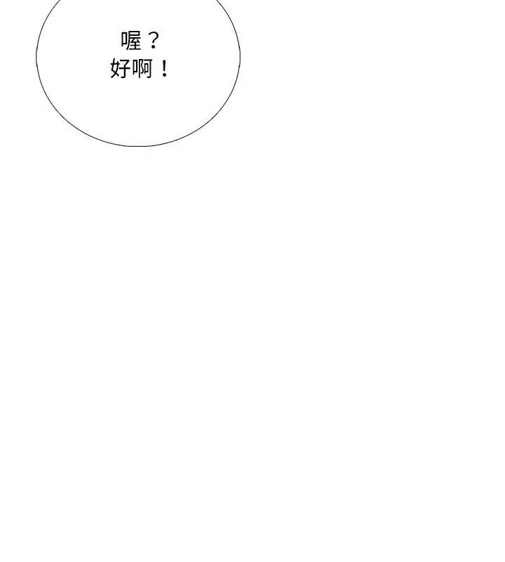 難解的三角關係第31話