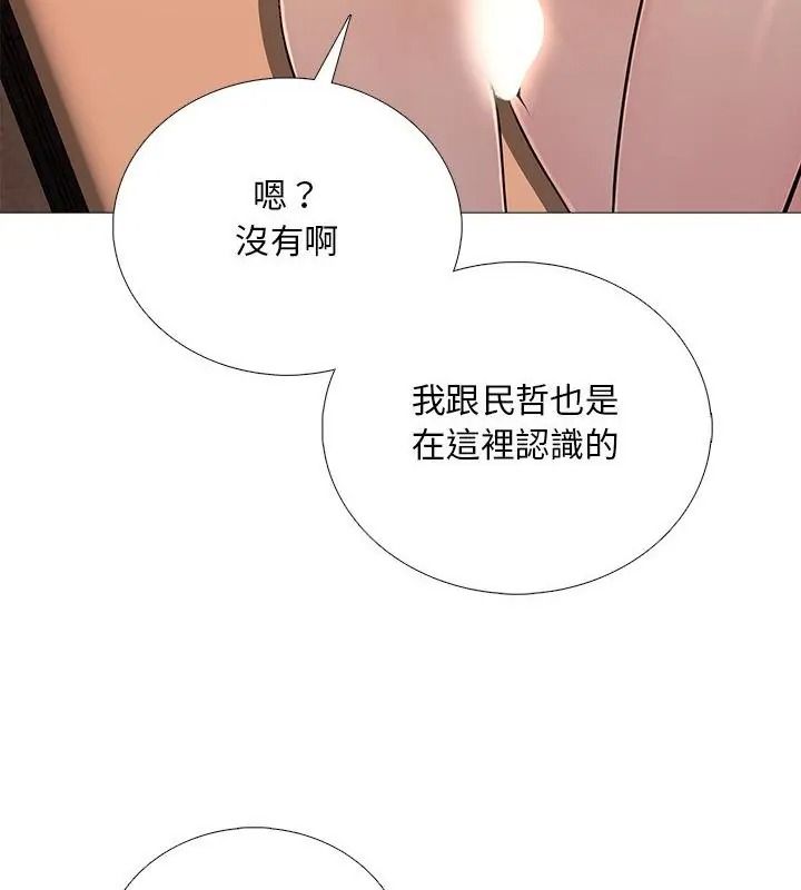 難解的三角關係第31話