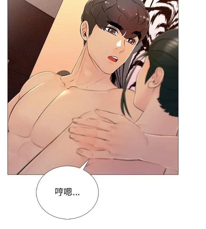 難解的三角關係第31話