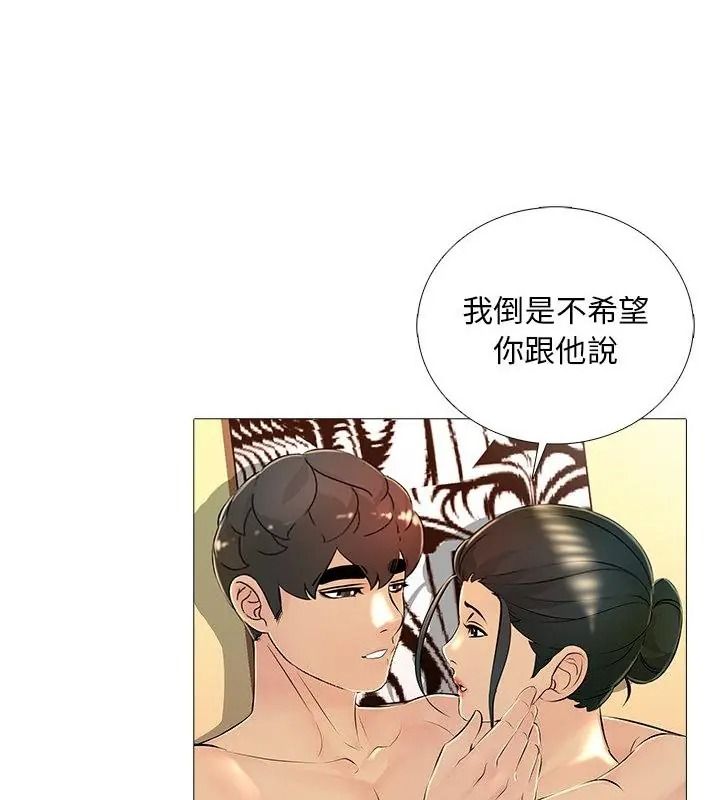 難解的三角關係第31話