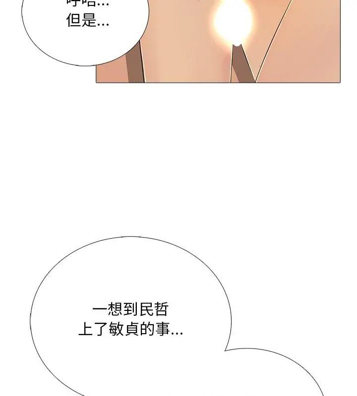 難解的三角關係第31話
