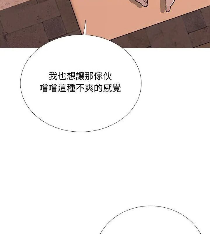 難解的三角關係第31話