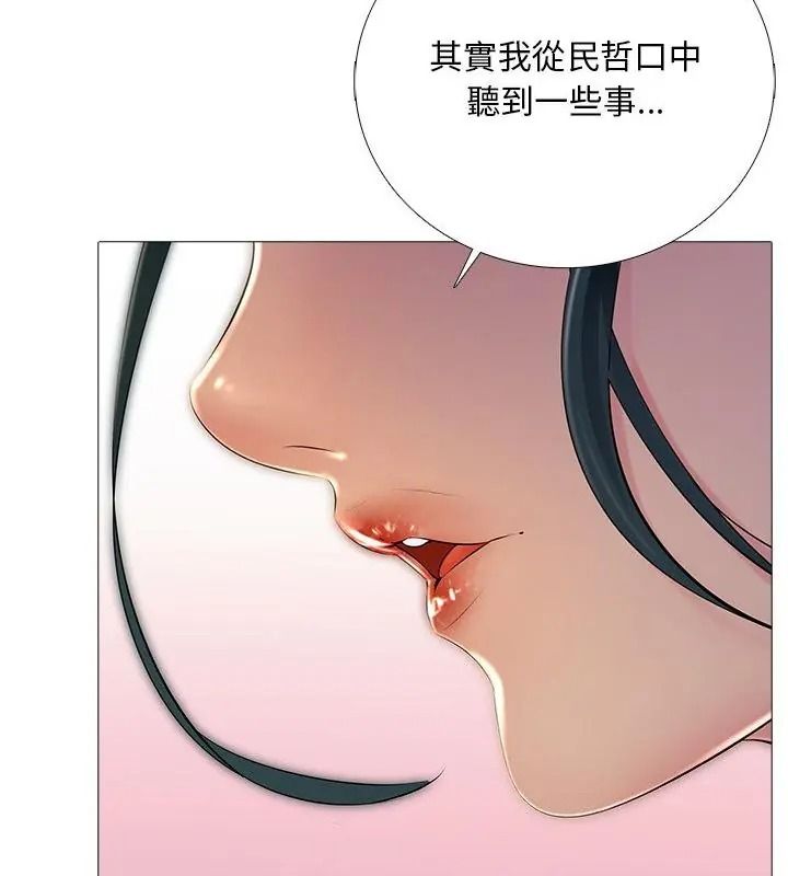 難解的三角關係第31話
