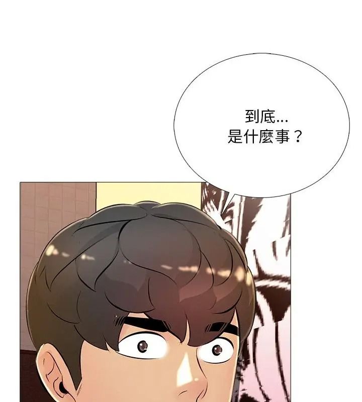 難解的三角關係第31話
