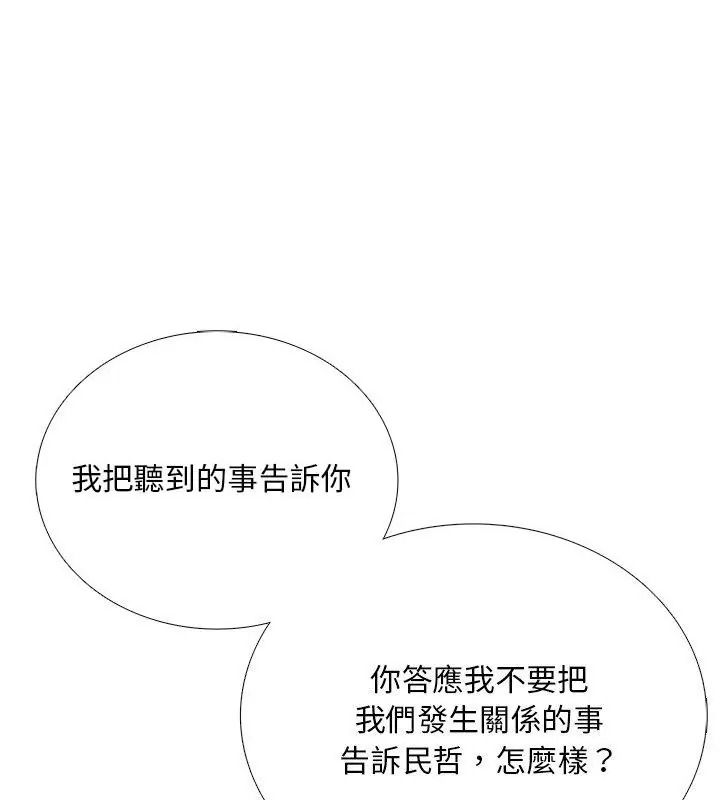 難解的三角關係第31話