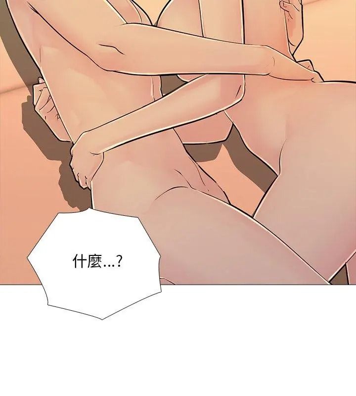 難解的三角關係第31話
