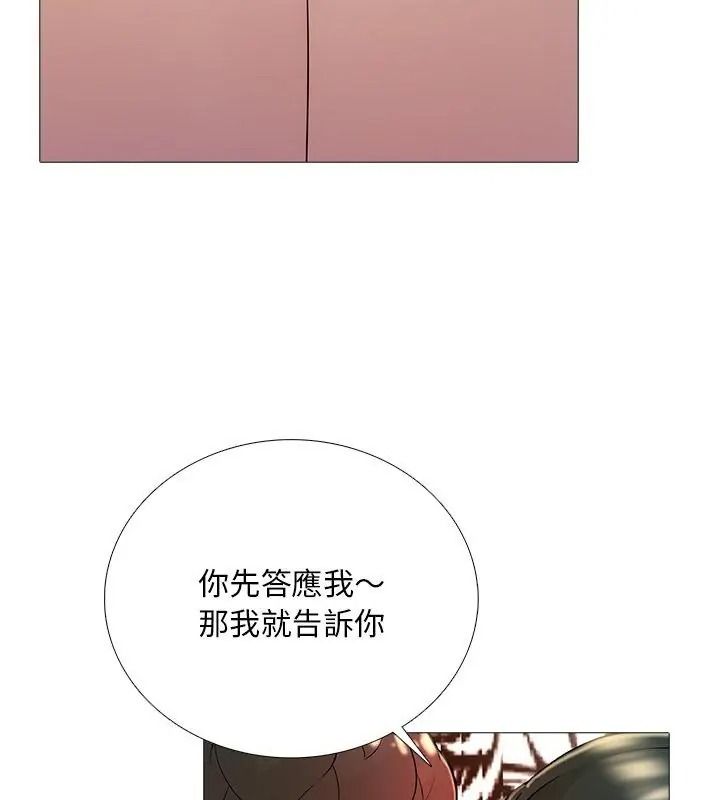 難解的三角關係第31話