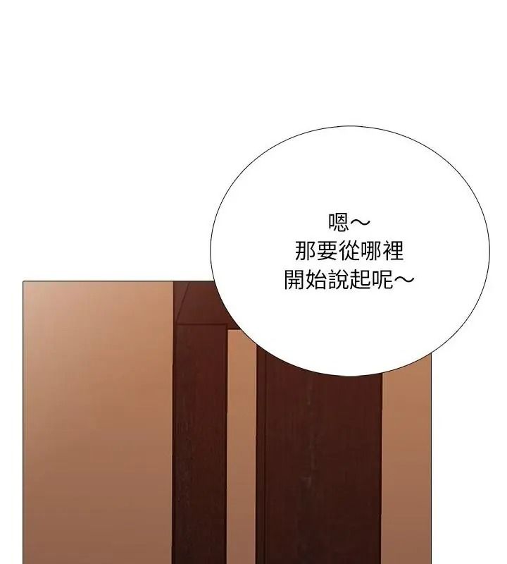 難解的三角關係第31話