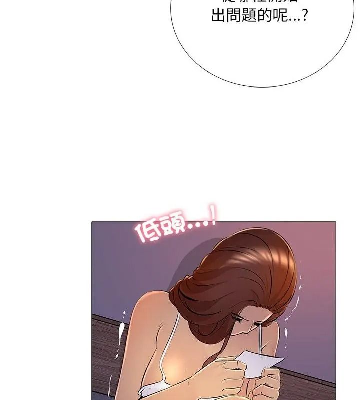 難解的三角關係第31話