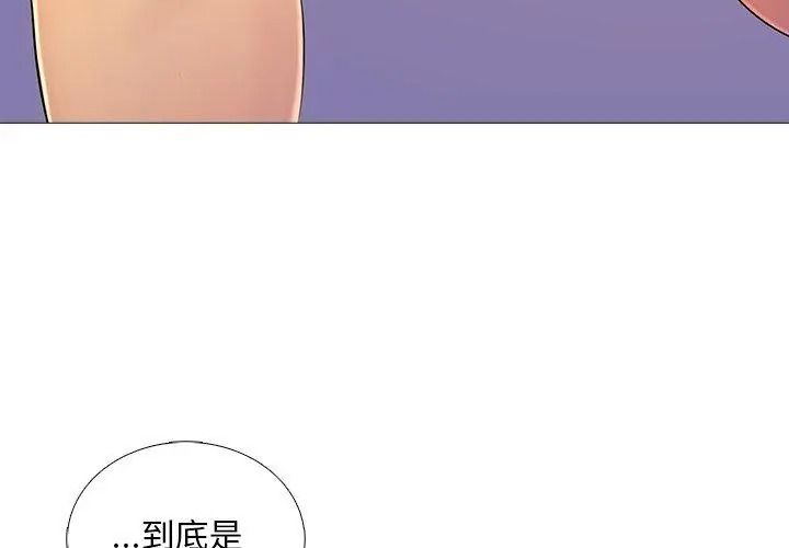 難解的三角關係第31話