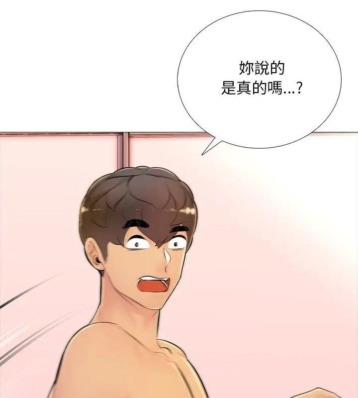 難解的三角關係第31話