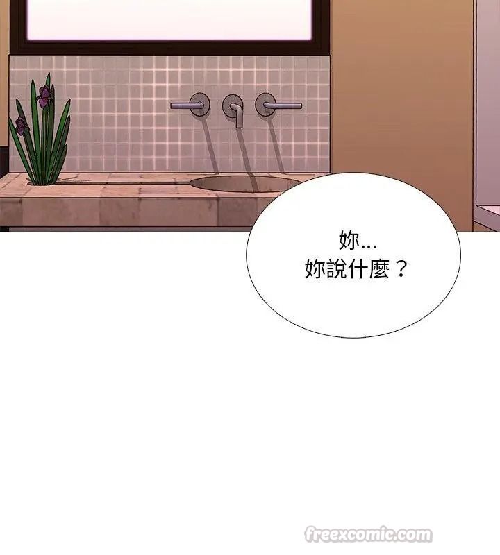 難解的三角關係第31話