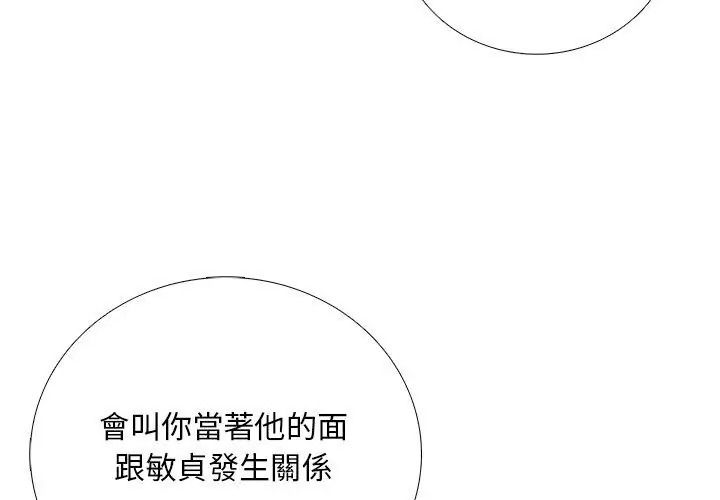 難解的三角關係第31話
