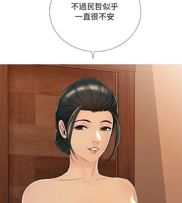 難解的三角關係第31話