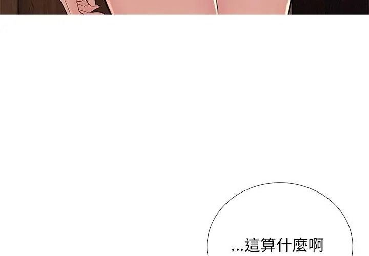 難解的三角關係第31話