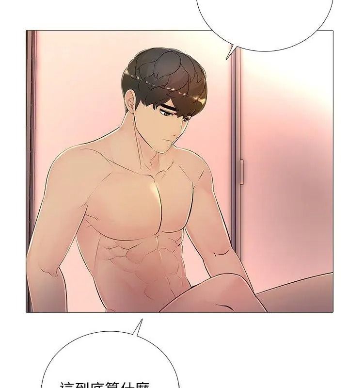 難解的三角關係第31話