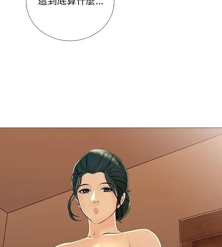 難解的三角關係第31話
