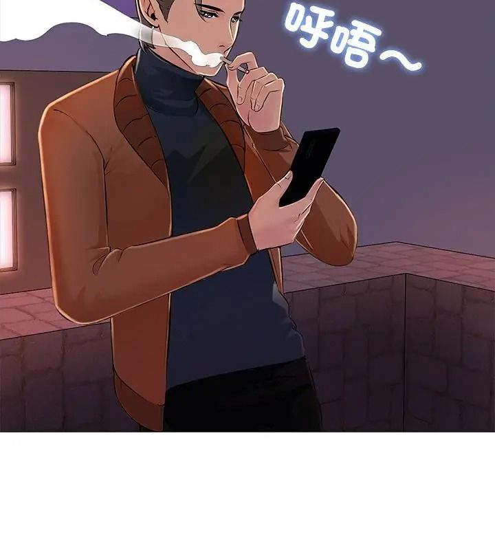 難解的三角關係第31話