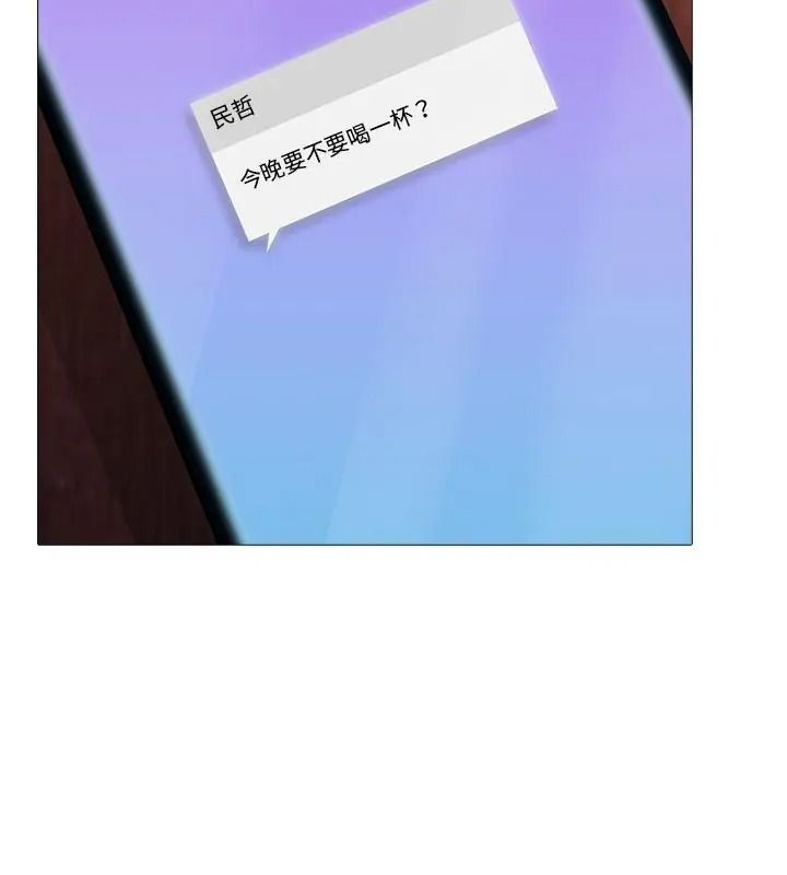 難解的三角關係第31話