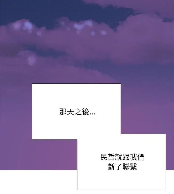 難解的三角關係第31話
