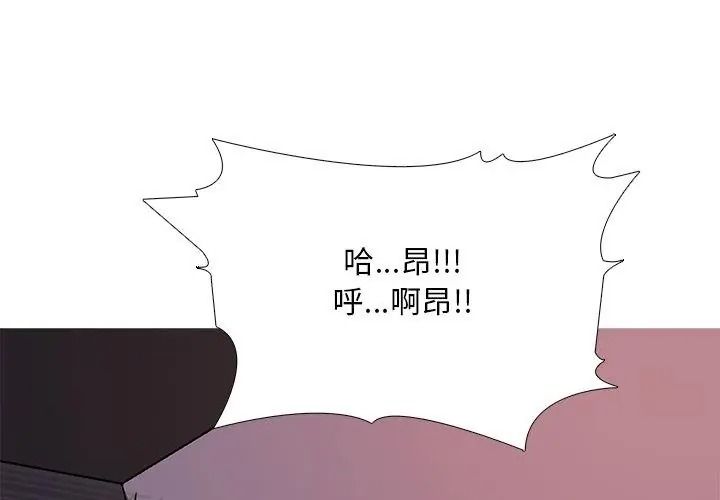 難解的三角關係第31話