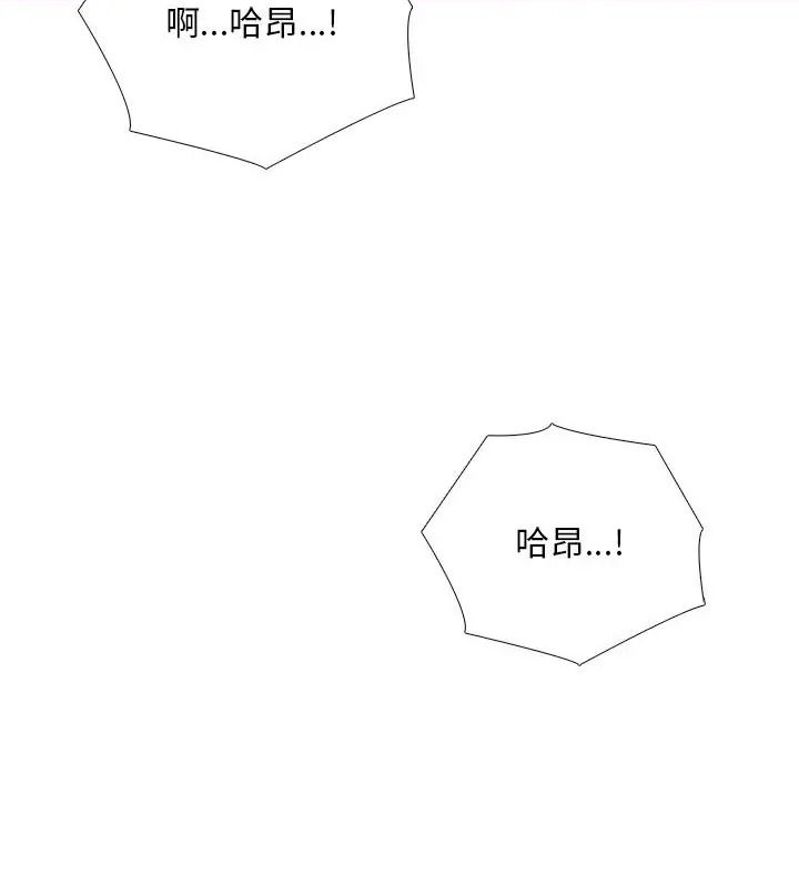 難解的三角關係第31話