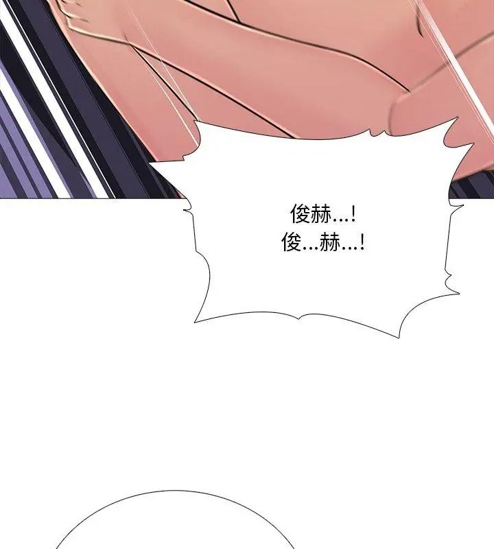 難解的三角關係第31話