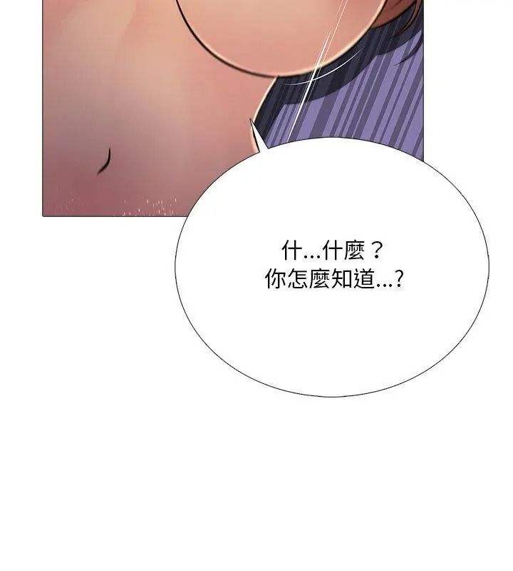 難解的三角關係第31話