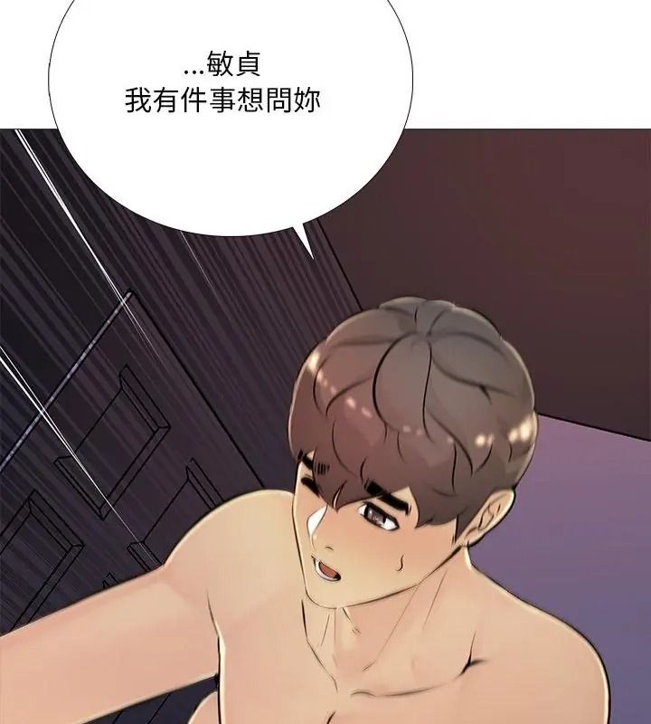 難解的三角關係第31話