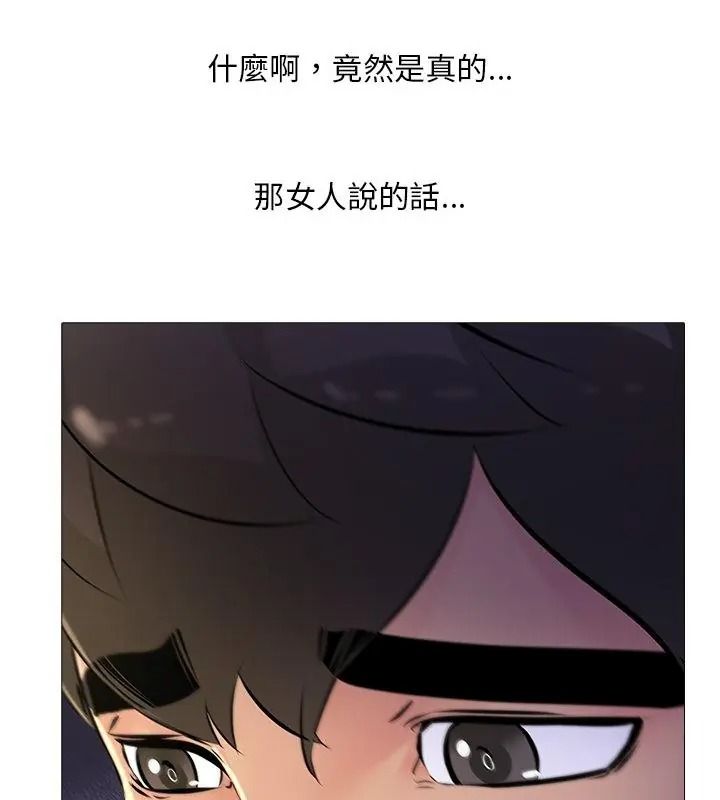 難解的三角關係第31話