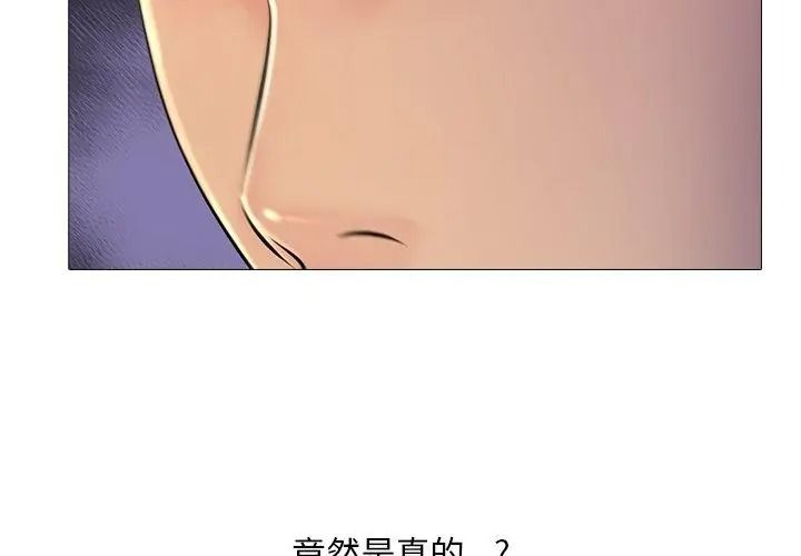 難解的三角關係第31話
