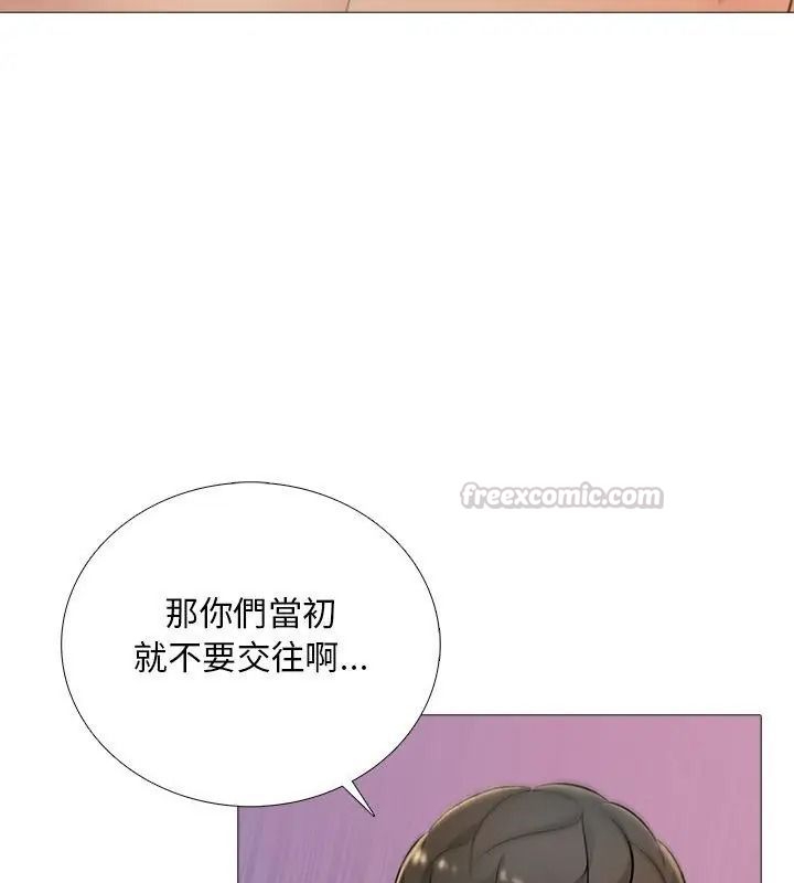 難解的三角關係第31話