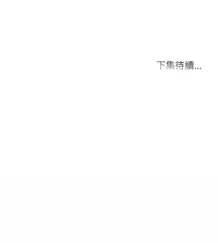 難解的三角關係第31話
